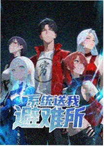 高原出行与装备清单片段封面